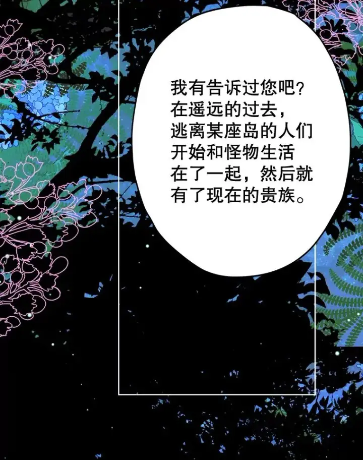 《契约皇后的女儿》59.不合格者图39