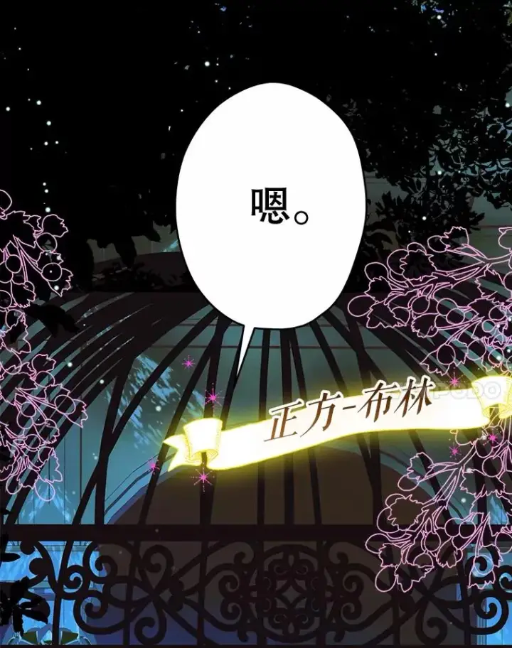 《契约皇后的女儿》59.不合格者图40