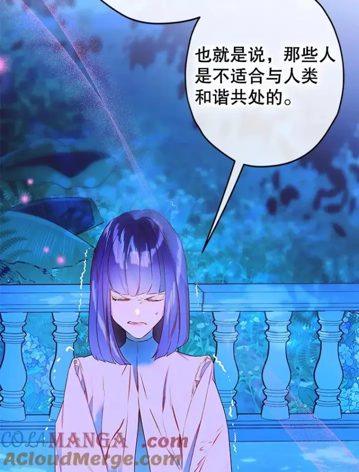 《契约皇后的女儿》59.不合格者图45