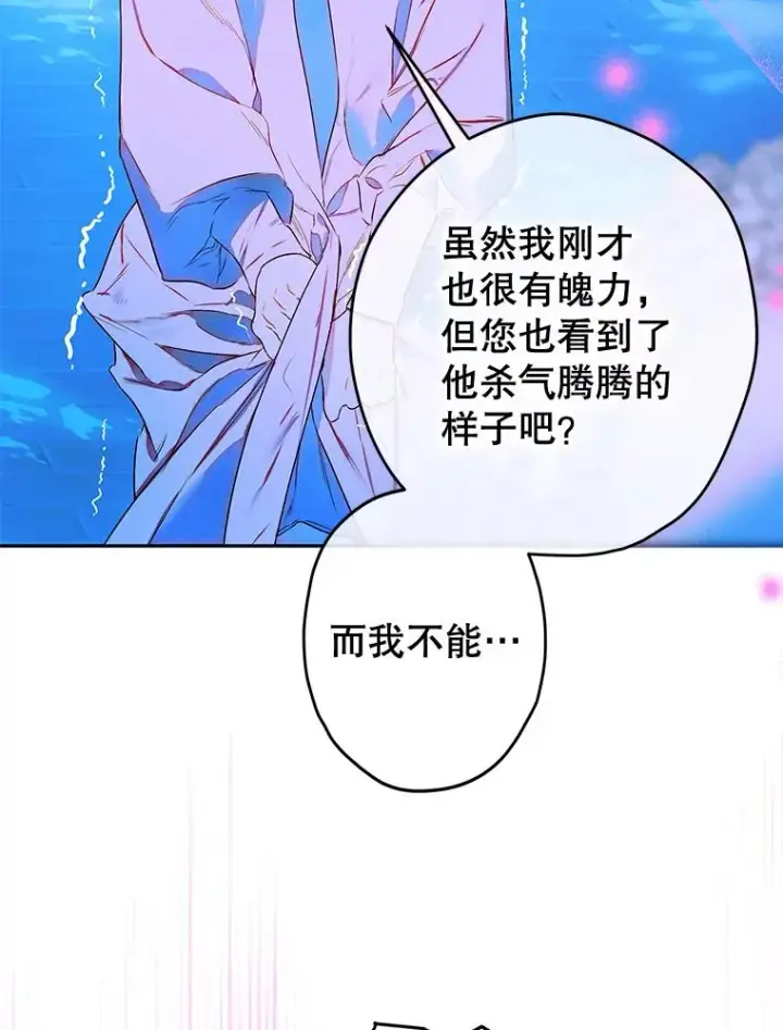 《契约皇后的女儿》59.不合格者图46