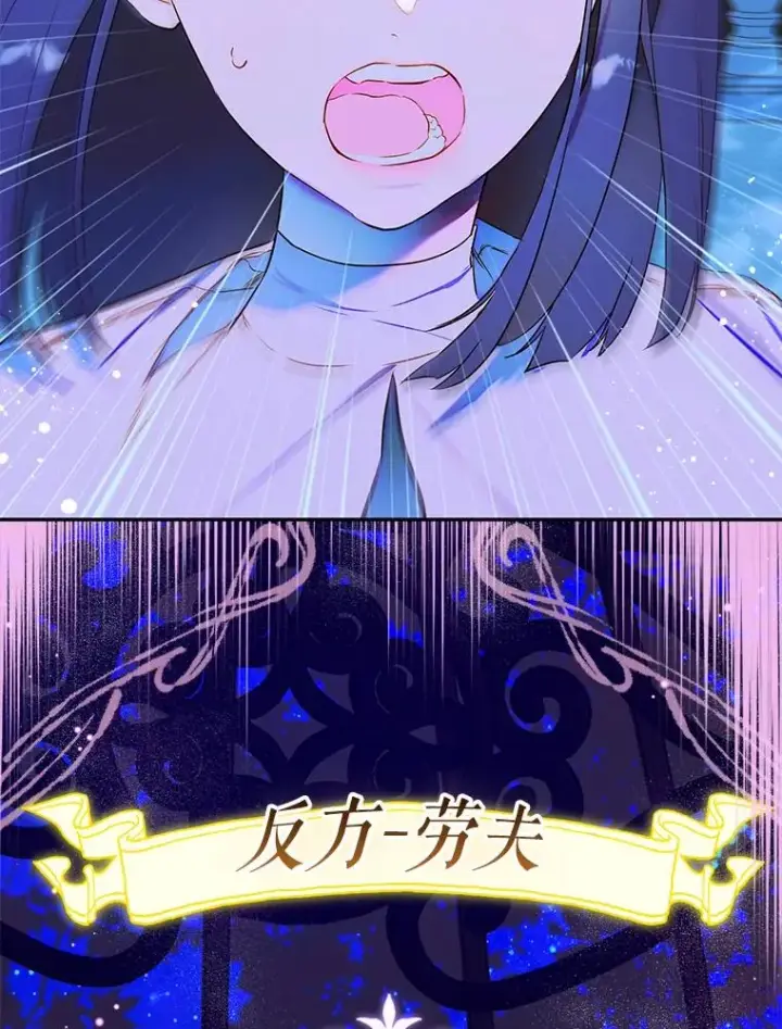 《契约皇后的女儿》59.不合格者图48