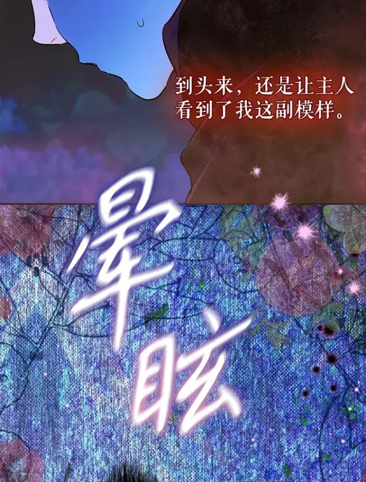 《契约皇后的女儿》59.不合格者图52