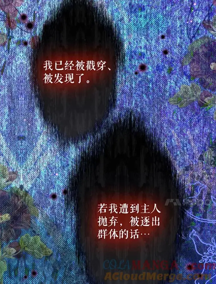 《契约皇后的女儿》59.不合格者图53