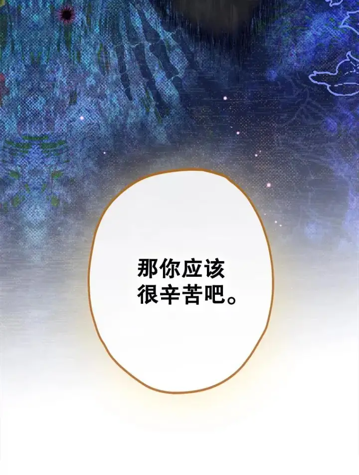 《契约皇后的女儿》59.不合格者图54