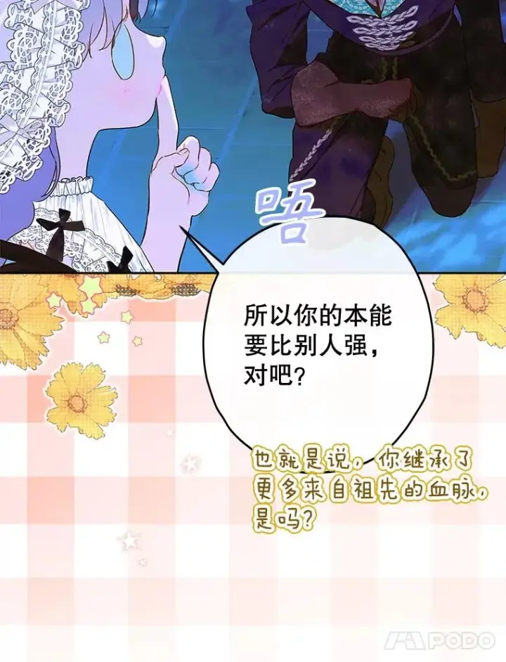 《契约皇后的女儿》59.不合格者图56