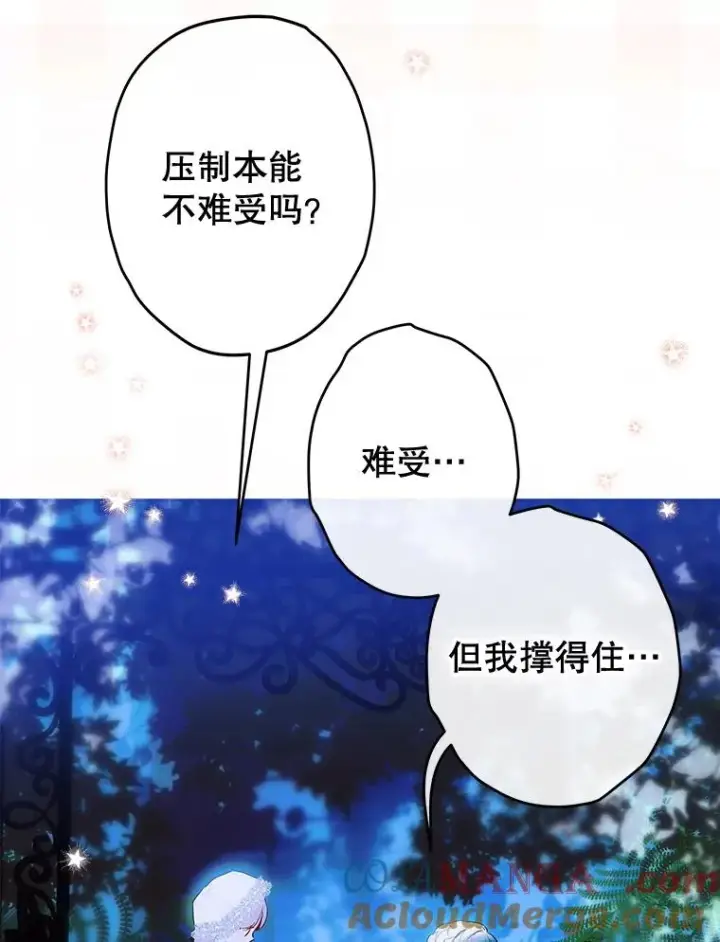 《契约皇后的女儿》59.不合格者图57