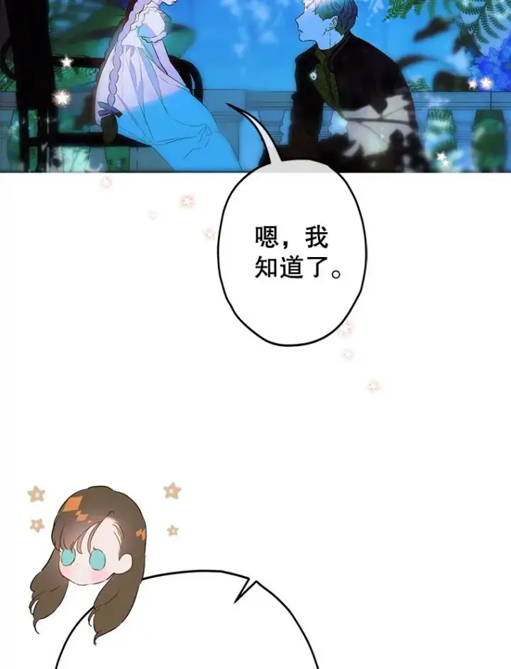 《契约皇后的女儿》59.不合格者图58