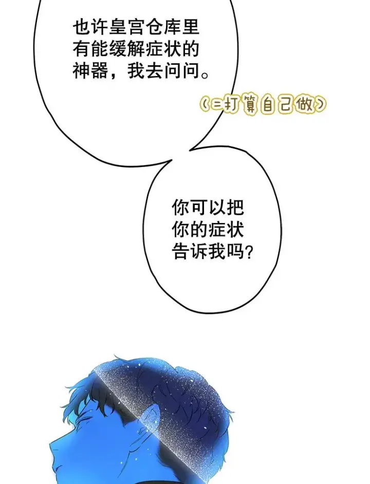 《契约皇后的女儿》59.不合格者图59