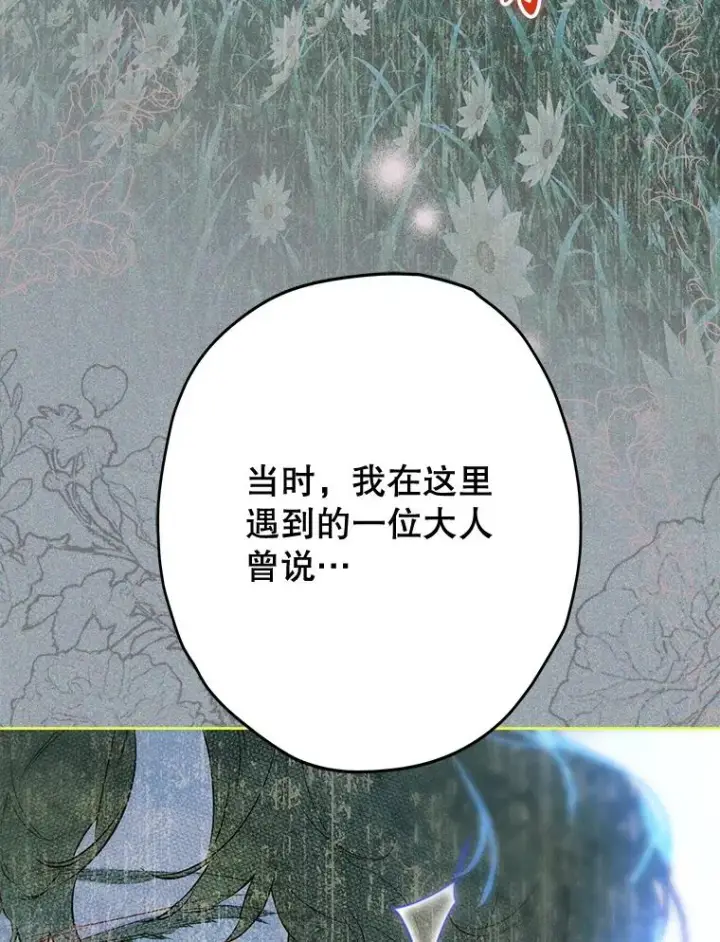 《契约皇后的女儿》59.不合格者图64