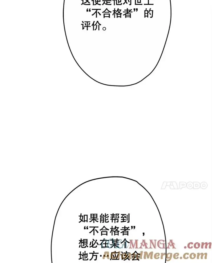 《契约皇后的女儿》59.不合格者图73