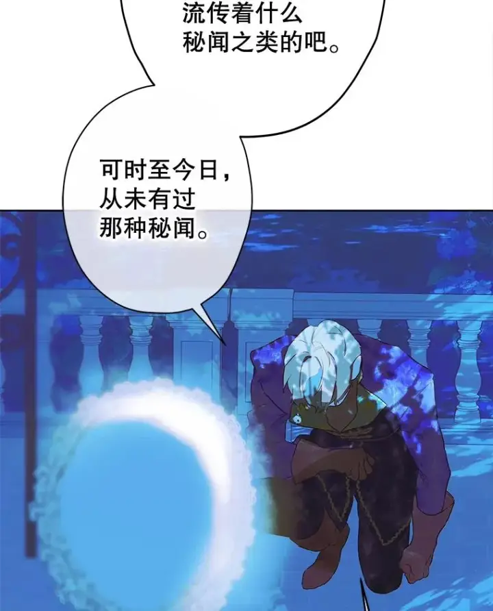 《契约皇后的女儿》59.不合格者图74