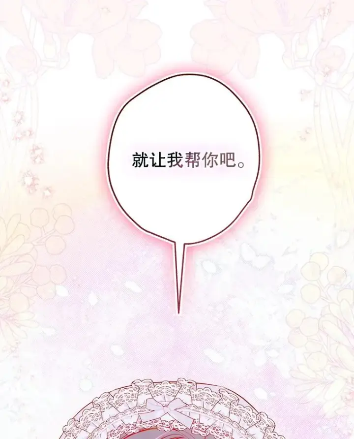 《契约皇后的女儿》59.不合格者图76