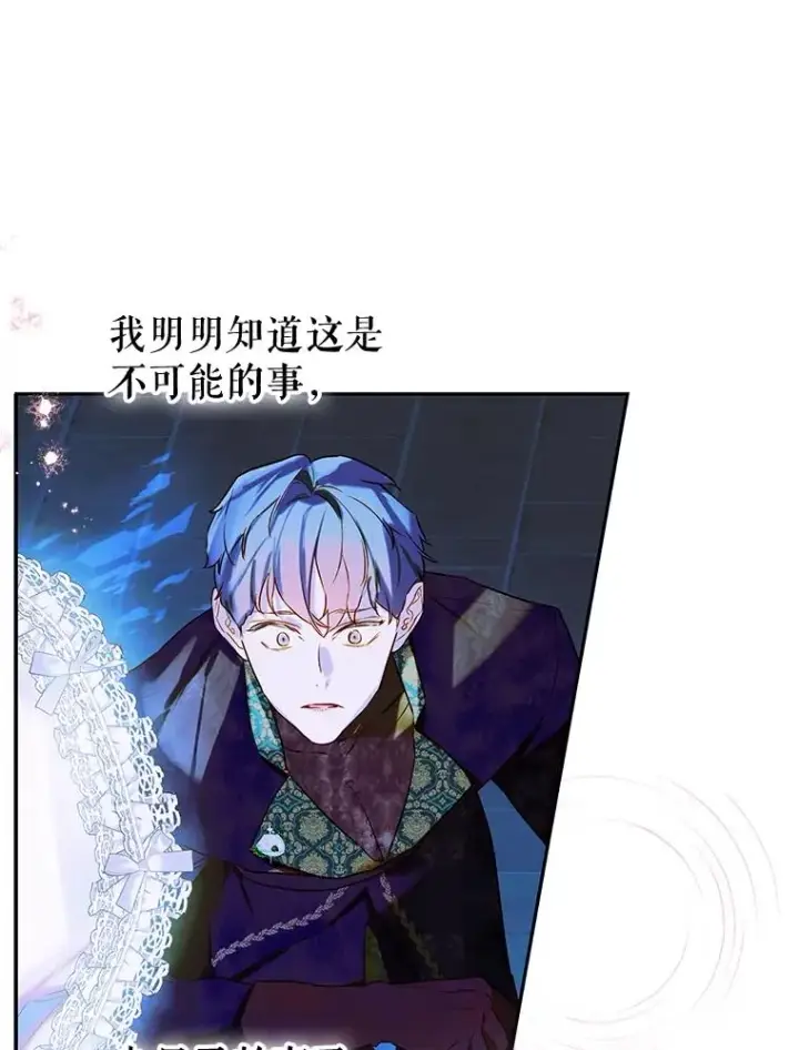 《契约皇后的女儿》59.不合格者图78