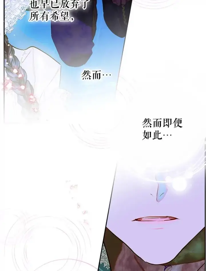 《契约皇后的女儿》59.不合格者图79