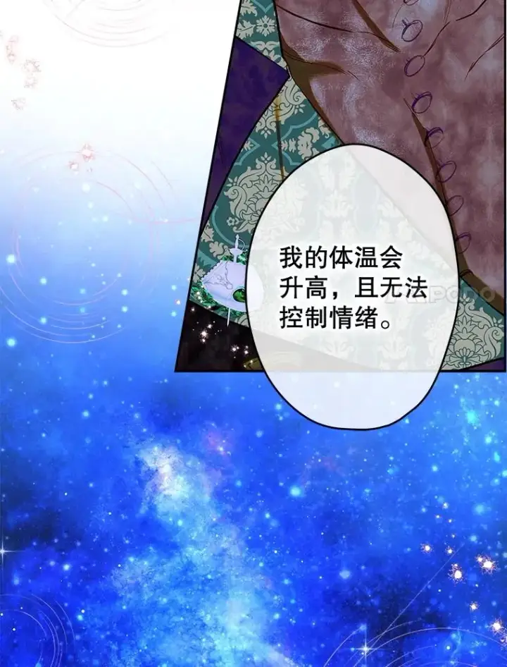 《契约皇后的女儿》59.不合格者图80