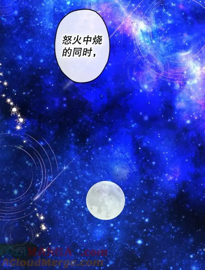 《契约皇后的女儿》59.不合格者图81