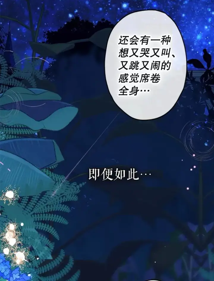 《契约皇后的女儿》59.不合格者图82