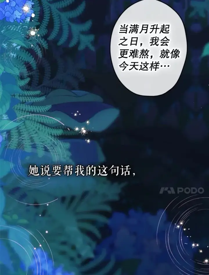 《契约皇后的女儿》59.不合格者图83