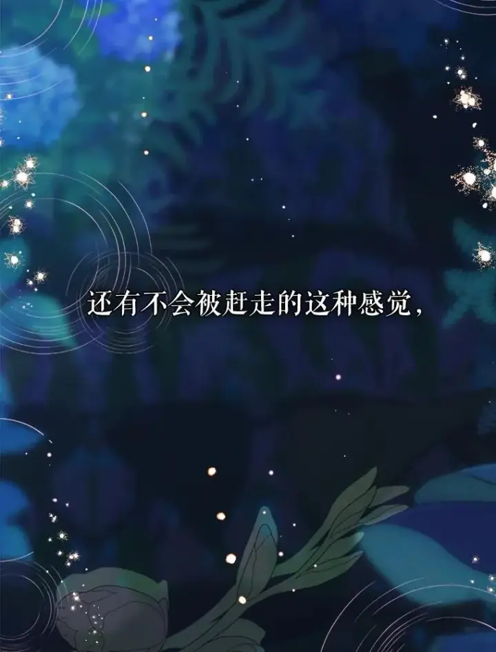 《契约皇后的女儿》59.不合格者图84