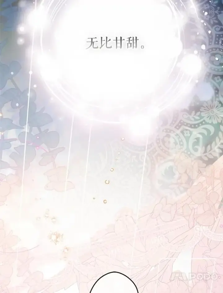 《契约皇后的女儿》59.不合格者图86