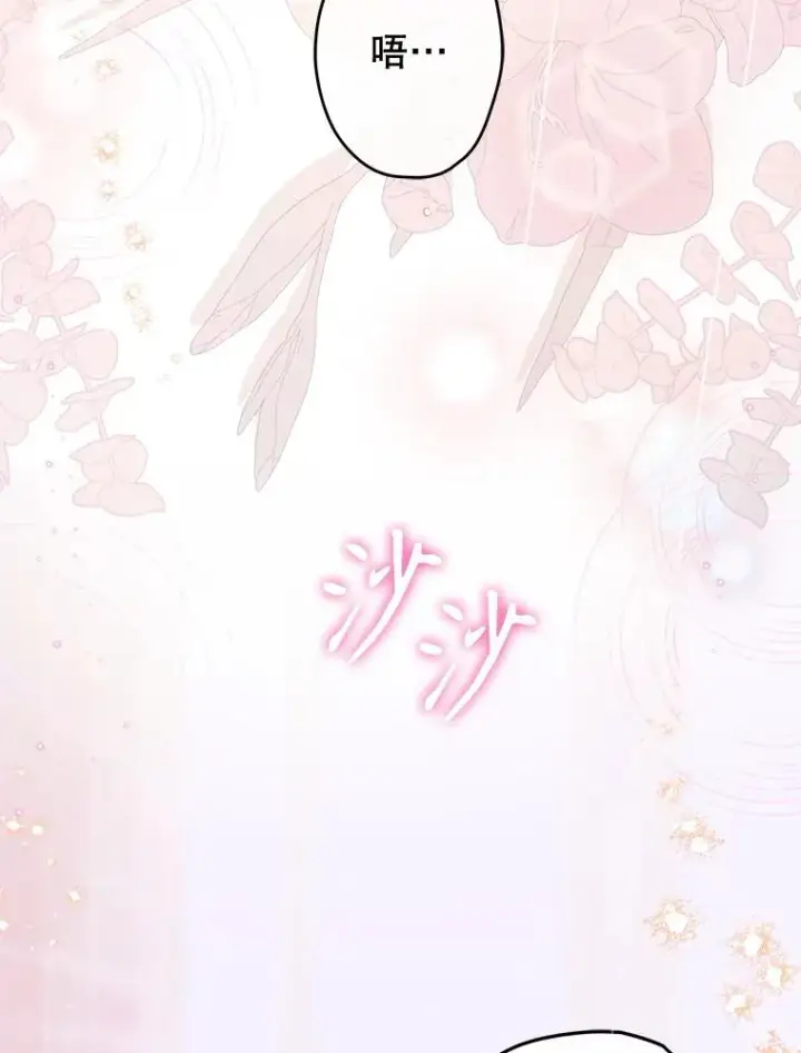 《契约皇后的女儿》59.不合格者图87