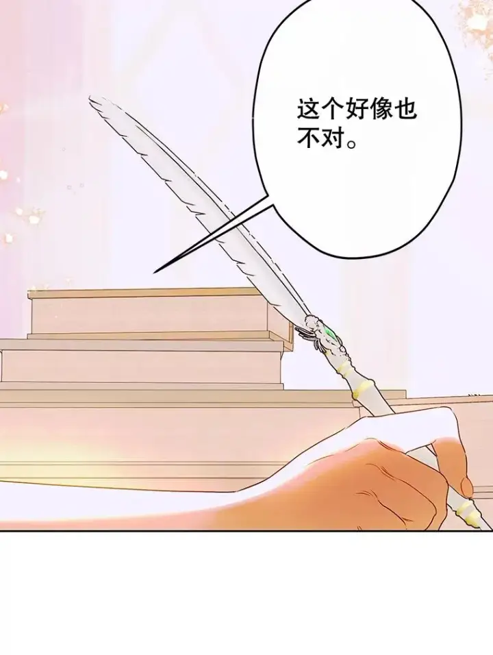 《契约皇后的女儿》59.不合格者图88