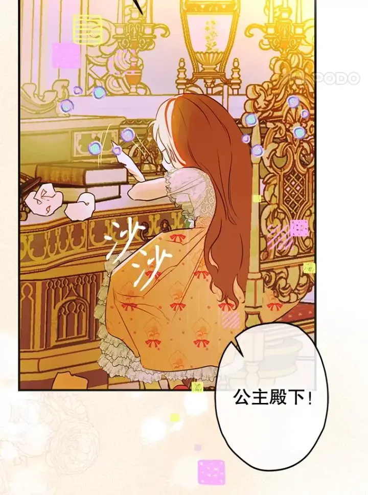 《契约皇后的女儿》59.不合格者图90