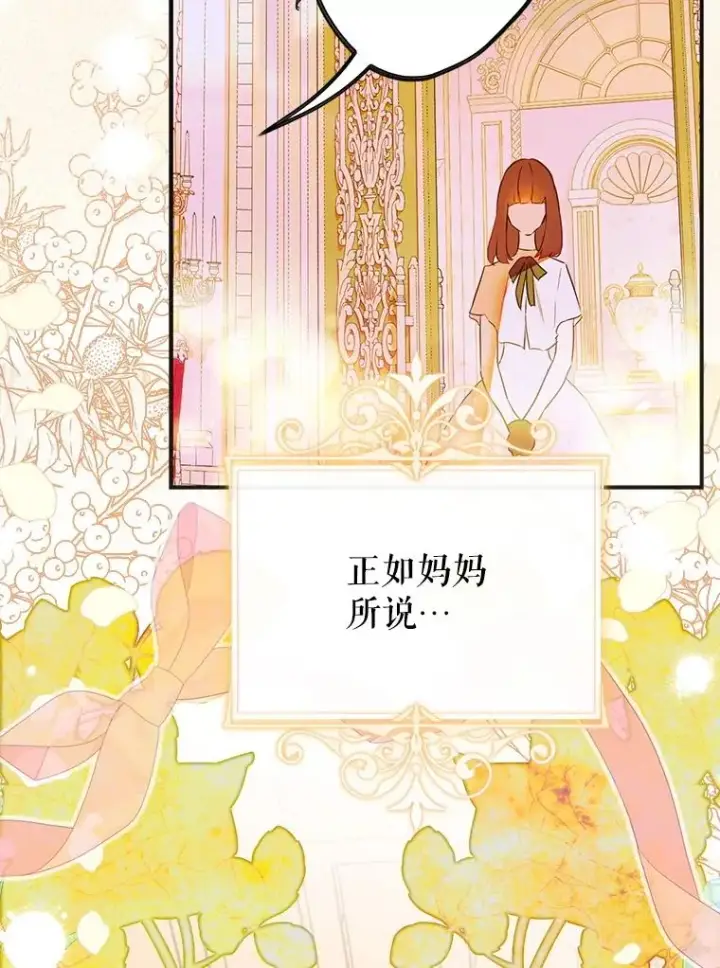 《契约皇后的女儿》59.不合格者图92