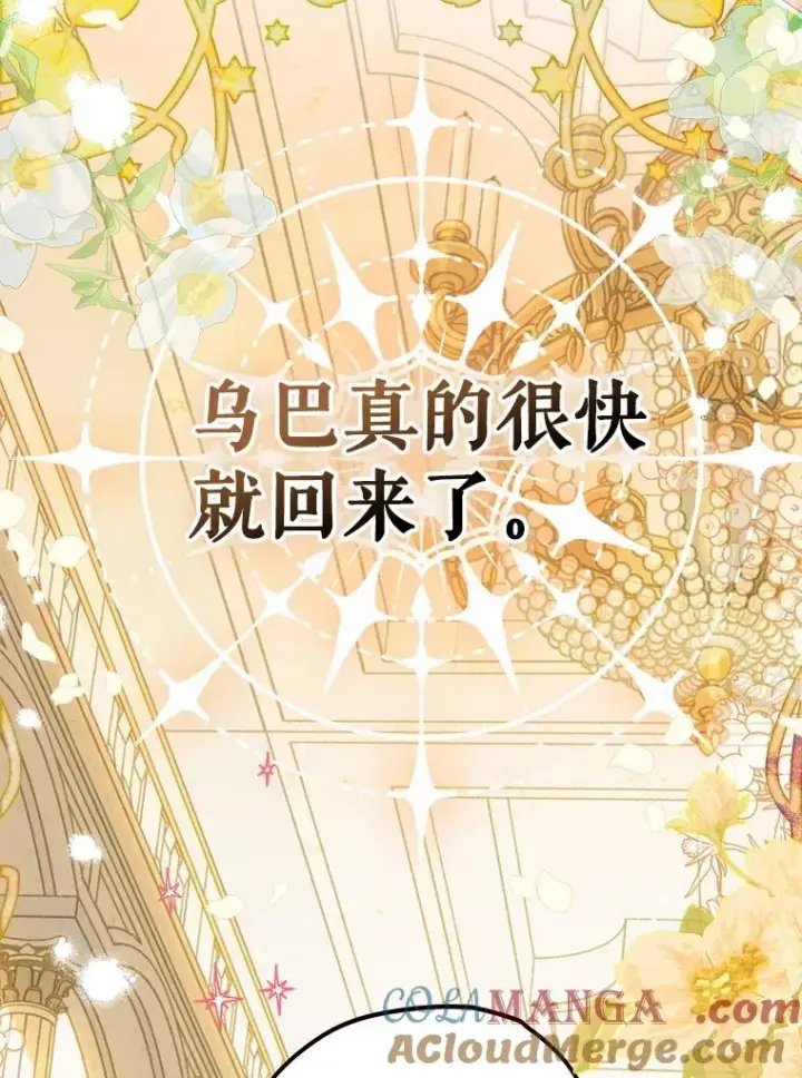 《契约皇后的女儿》59.不合格者图93