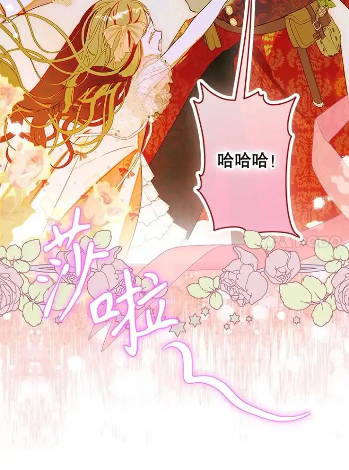 《契约皇后的女儿》59.不合格者图96