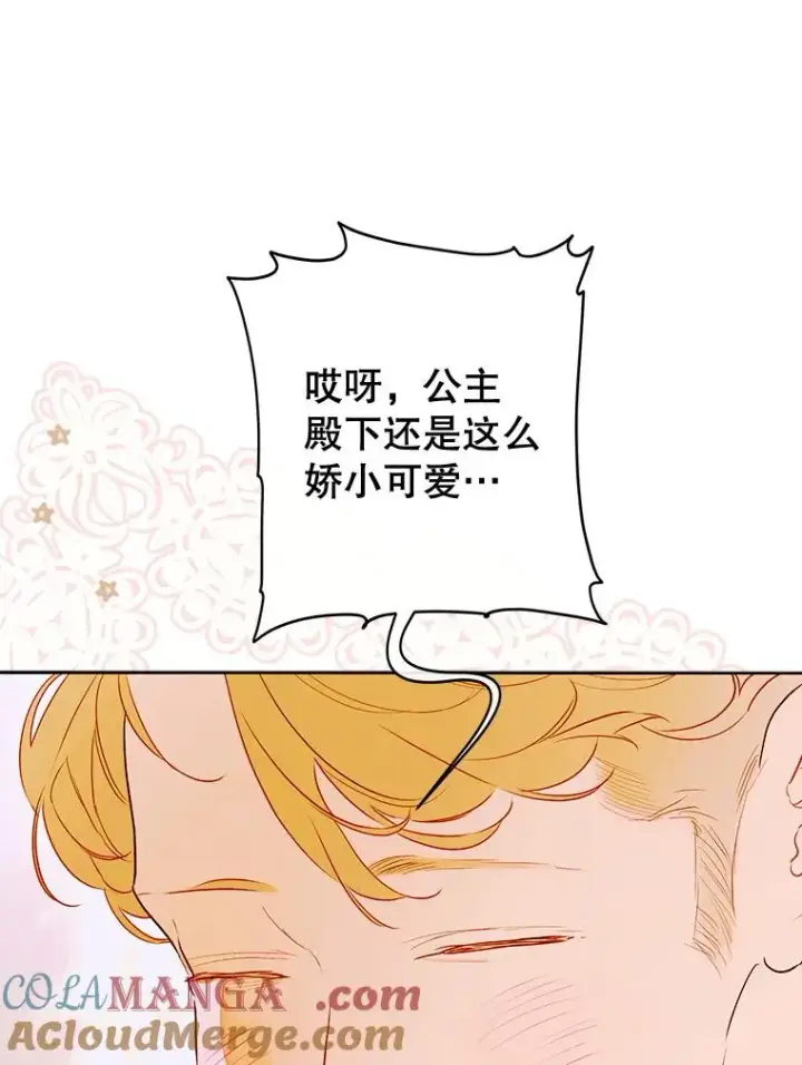 《契约皇后的女儿》59.不合格者图97