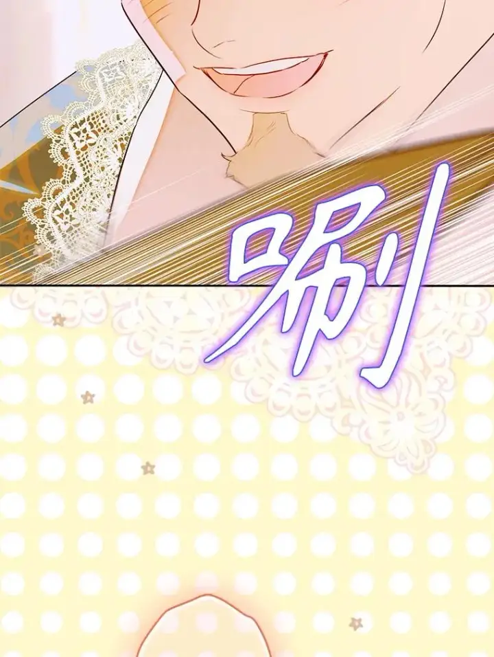 《契约皇后的女儿》59.不合格者图98