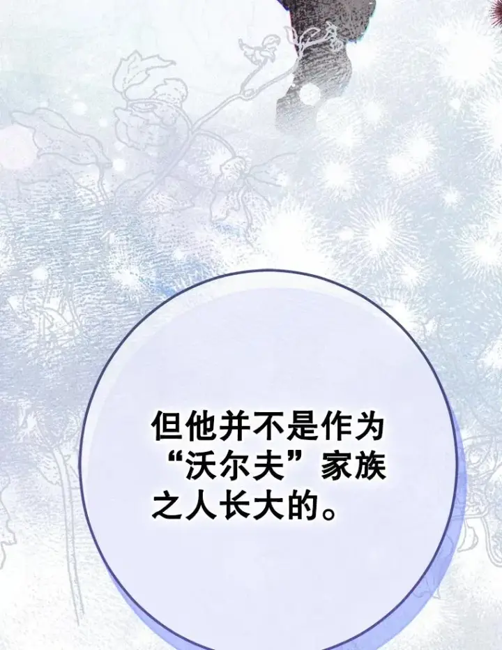 《契约皇后的女儿》60.甜萝卜图104