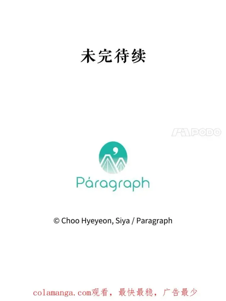 《契约皇后的女儿》60.甜萝卜图106