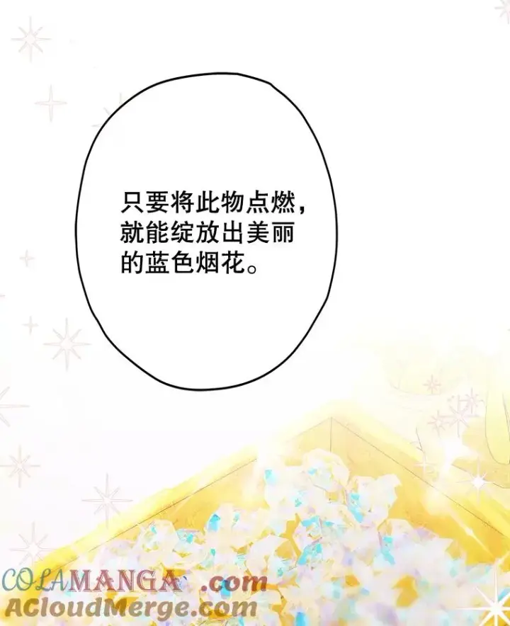 《契约皇后的女儿》60.甜萝卜图13