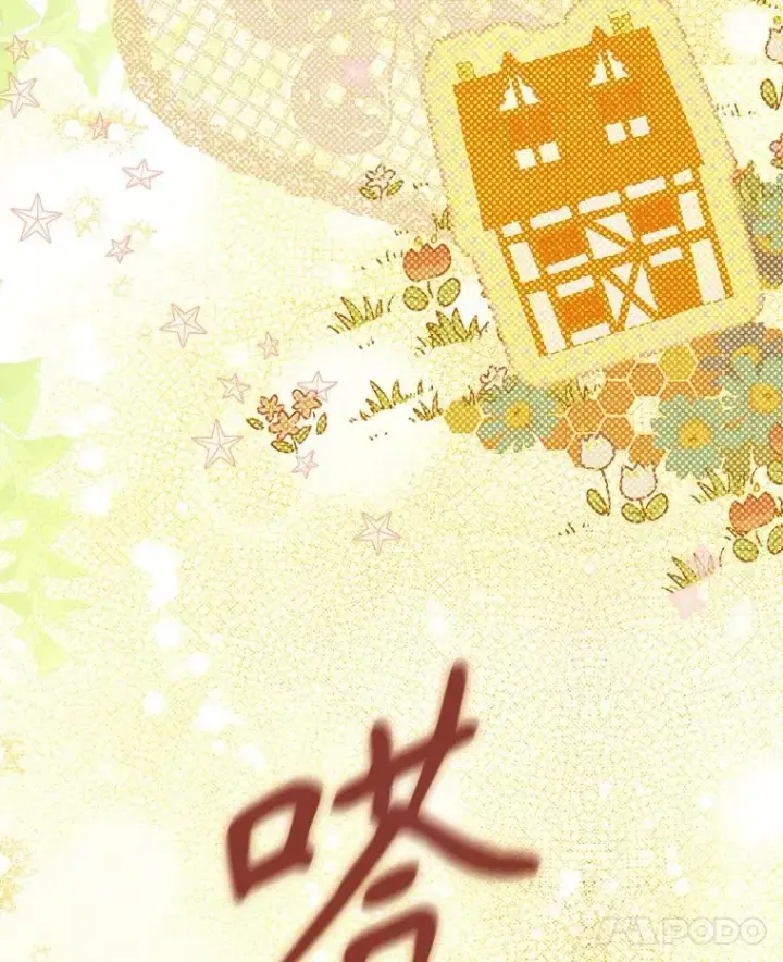 《契约皇后的女儿》60.甜萝卜图22