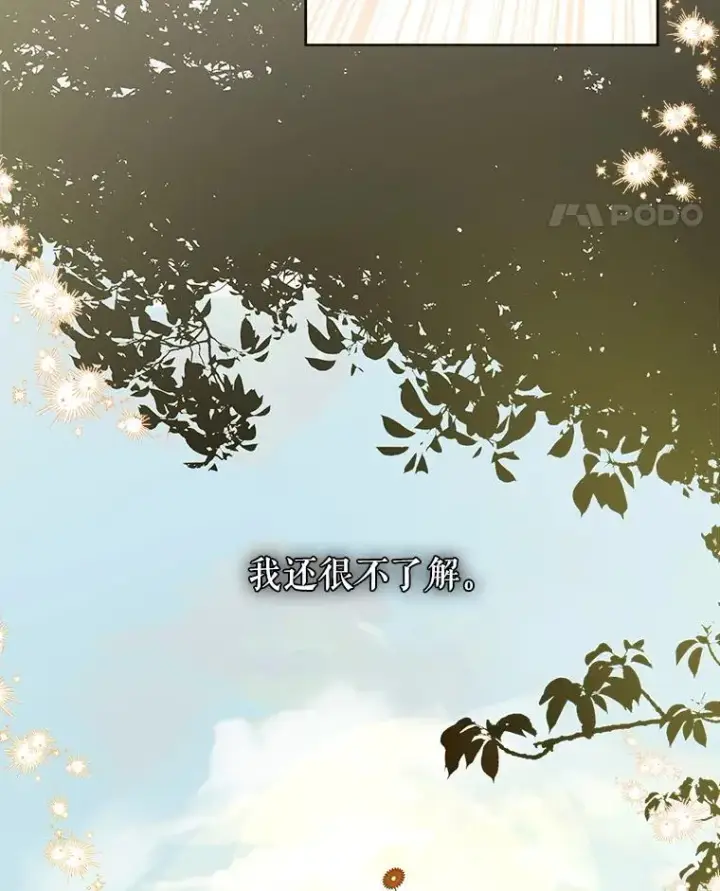 《契约皇后的女儿》60.甜萝卜图39