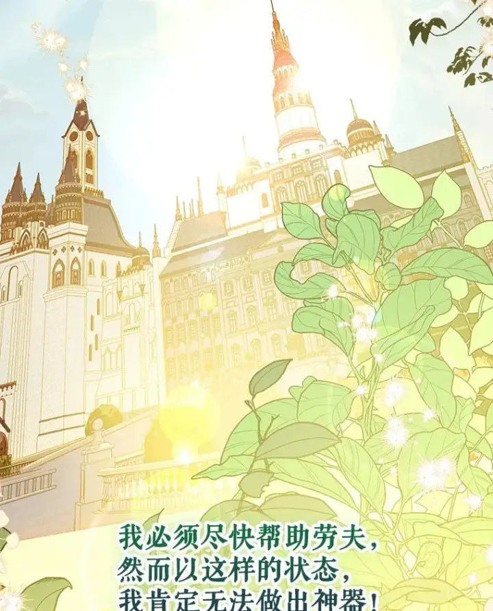《契约皇后的女儿》60.甜萝卜图40
