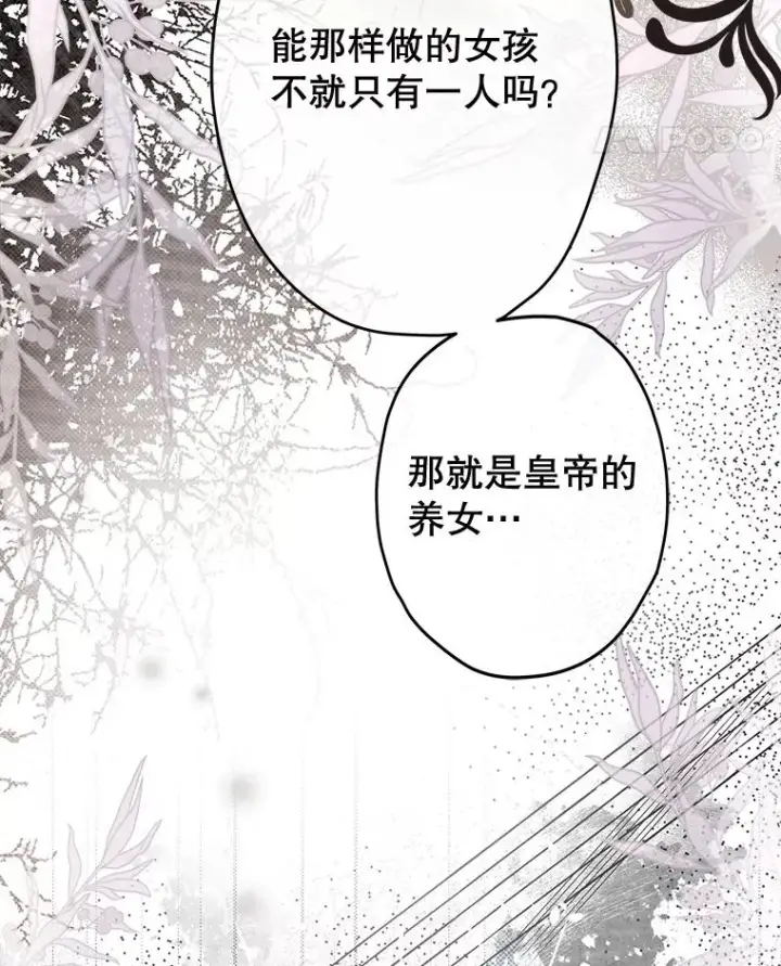 《契约皇后的女儿》60.甜萝卜图46