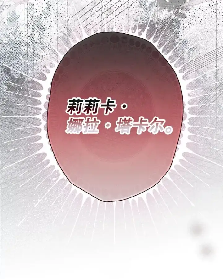 《契约皇后的女儿》60.甜萝卜图47