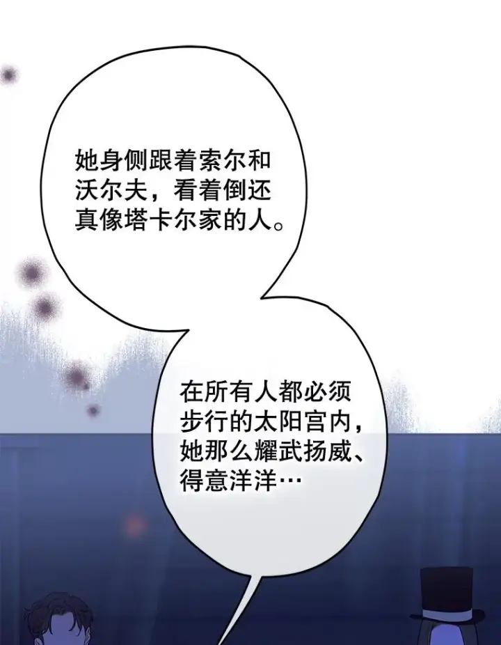 《契约皇后的女儿》60.甜萝卜图48