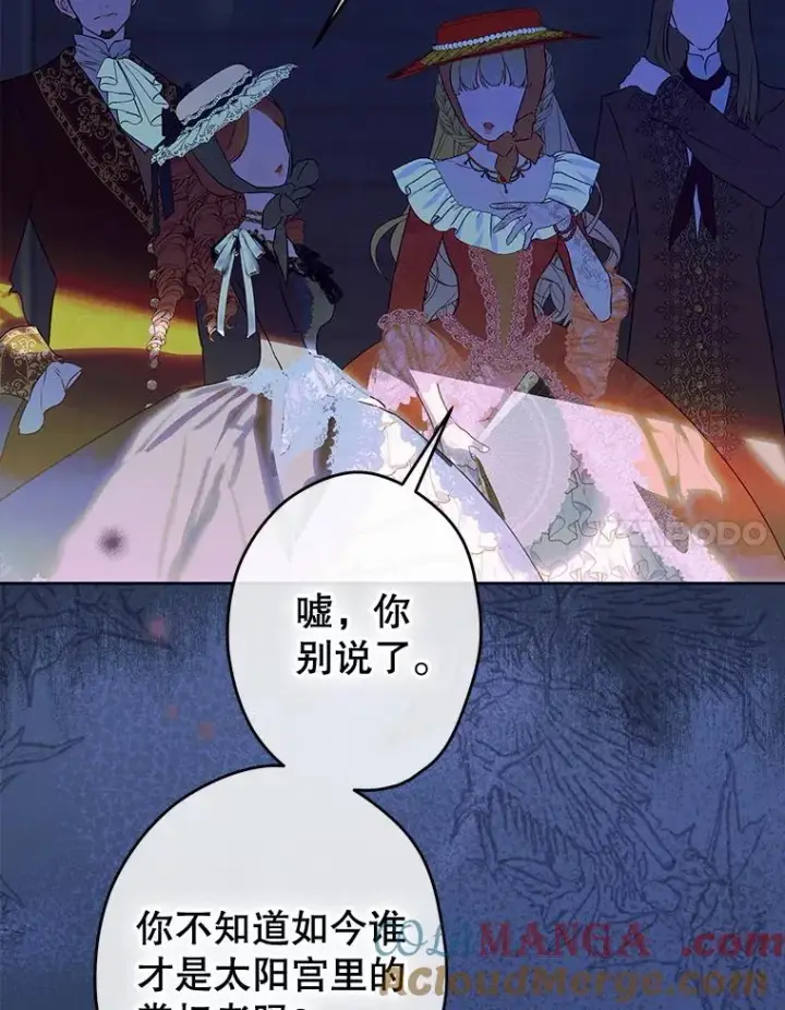 《契约皇后的女儿》60.甜萝卜图49