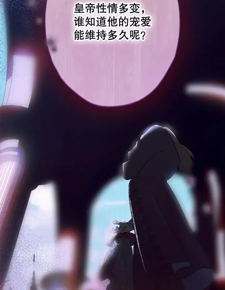 《契约皇后的女儿》60.甜萝卜图51