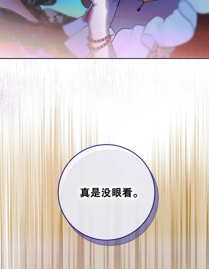 《契约皇后的女儿》60.甜萝卜图55