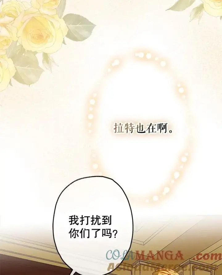 《契约皇后的女儿》60.甜萝卜图61