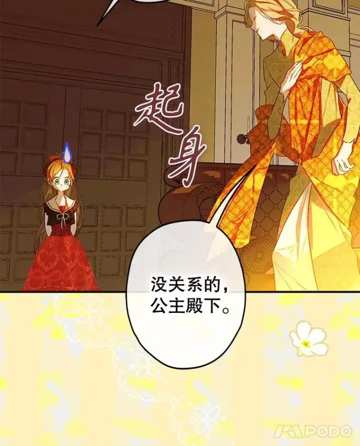 《契约皇后的女儿》60.甜萝卜图62