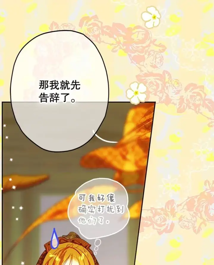 《契约皇后的女儿》60.甜萝卜图63