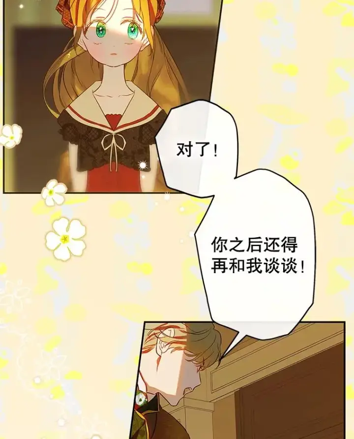 《契约皇后的女儿》60.甜萝卜图64