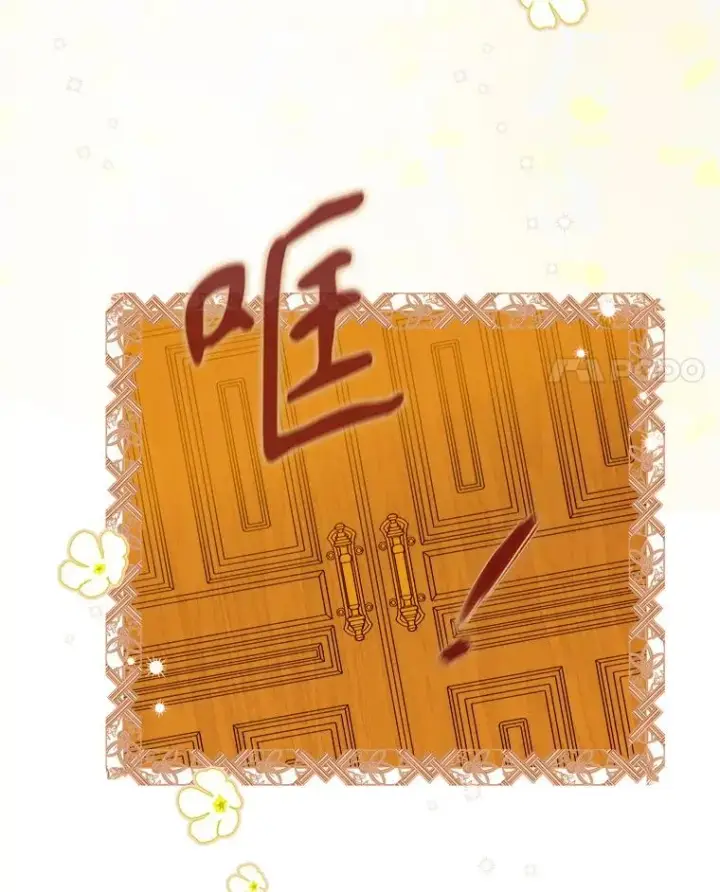 《契约皇后的女儿》60.甜萝卜图66