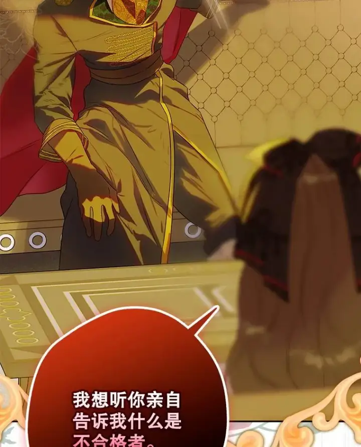 《契约皇后的女儿》60.甜萝卜图68